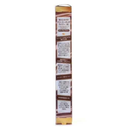 Canmake Gel Creamy Touch Liner 02 Medium Brown Single 0.08g