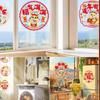 10PCS 2025 Snake New Year Decorative Blessing Sticker Window Grilles  Home Store Decorations