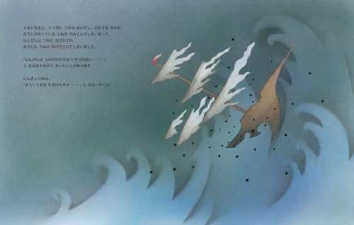 The Little Mermaid (Yoko Imoto's World Masterpiece Picture Book)