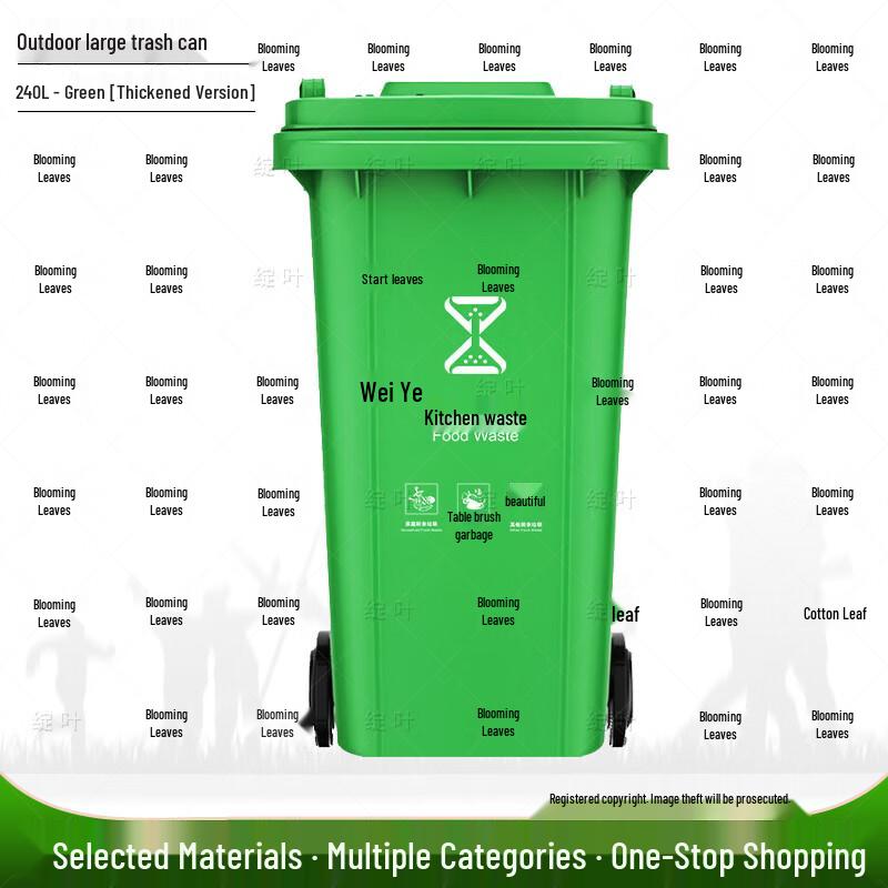 ZhanYe Outdoor Heavy-Duty Wheeled Waste Bin