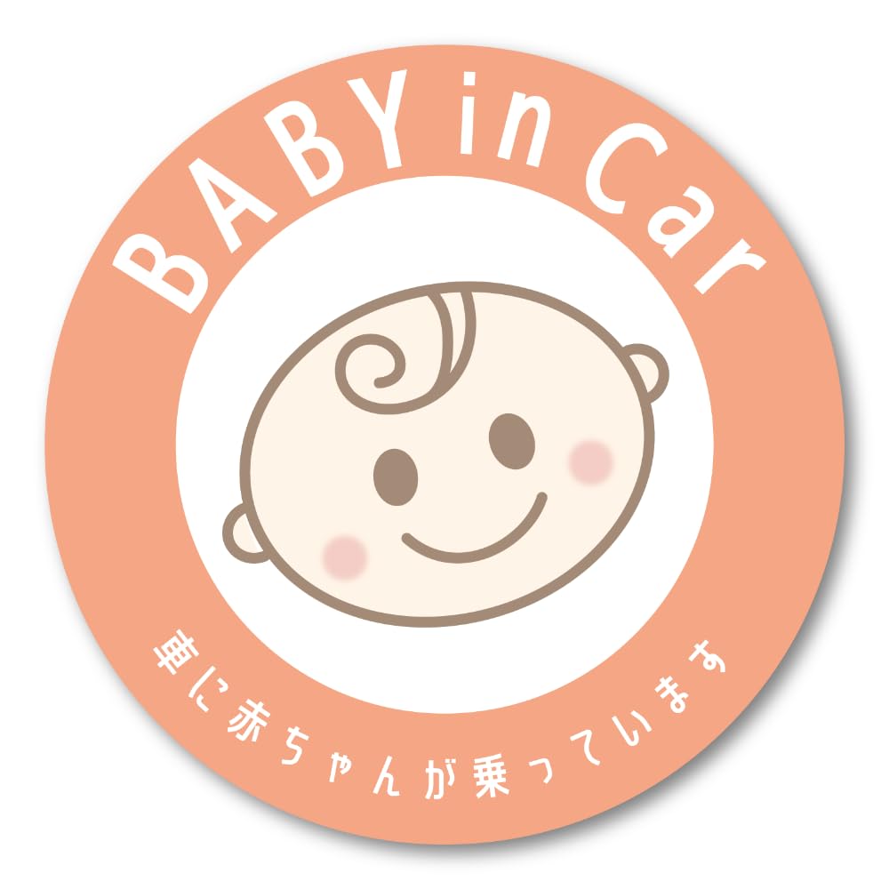 BABY IN CAR Car Magnet Sticker Round Design Promotes Safe Driving Child Baby Pet