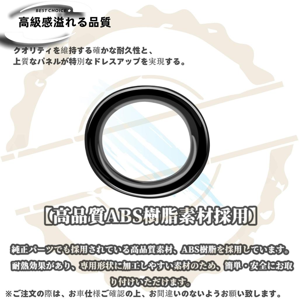 DodoxDIY Compatible New Prius 60 Series Accessories Engine Starter Ring Cover Garnish ZVW60 ZVW65