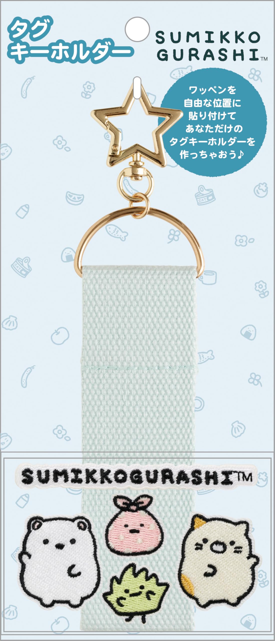 Брелок-бирка Sumikkogurashi BL AB39903 San-X