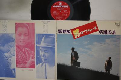 LP Record OST - Movie Otoko Wa Tsuraiyo Gozonji Mei SKD109M KING 1971 Japan Japanese Soundtracks Used