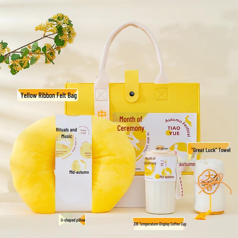 WJ Mid-Autumn Festival Gift Set with Insulated Mug, Towel, and U-Pillow