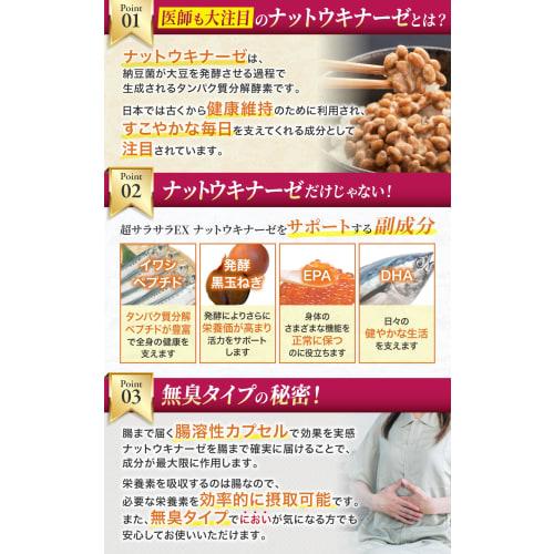 Doctor-Approved Nattokinase [6000FU Nattokinase Made Without Red Koji] Contains 124 Substitute Ingredients: DHA, EPA, Fermented Black Onion, and Sardi