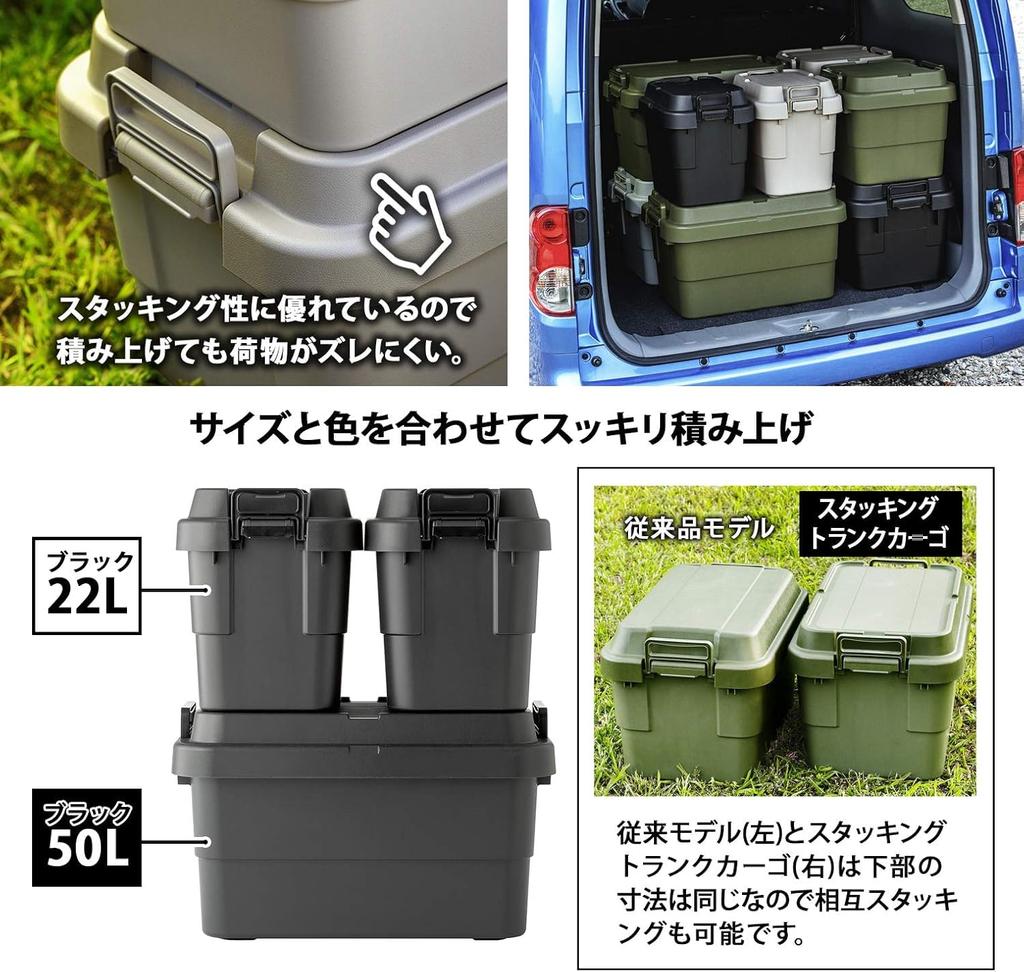 RISU Trunk Cargo Storage Box, 50L, Black, Made in Japan, TC-50S, Stackable, Waterproof, for Outdoor Storage, Camping, GHON108