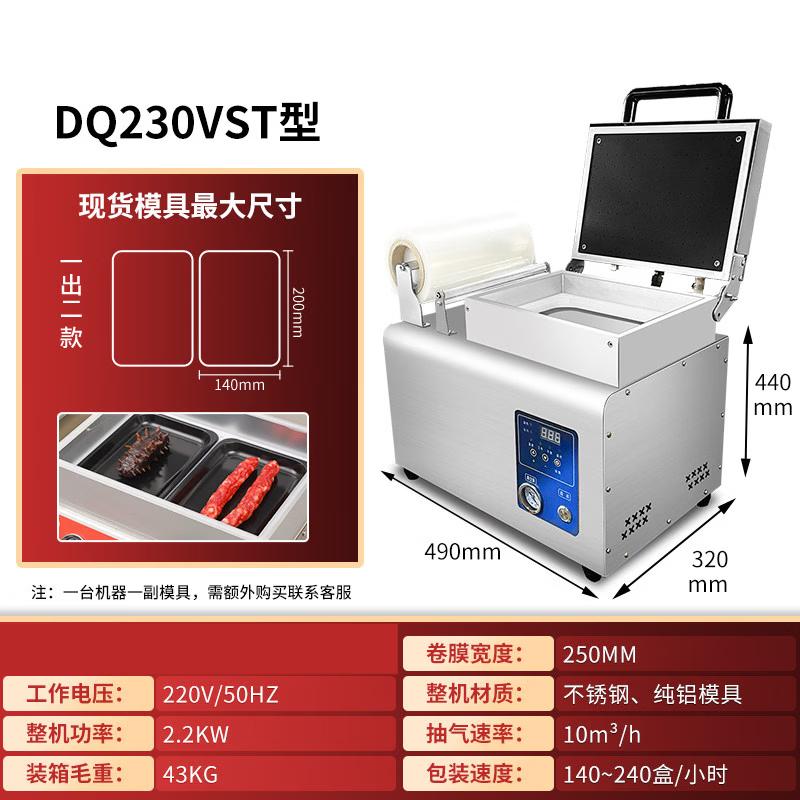 Yunduo Commercial Small Vacuum Skin Packaging Machine