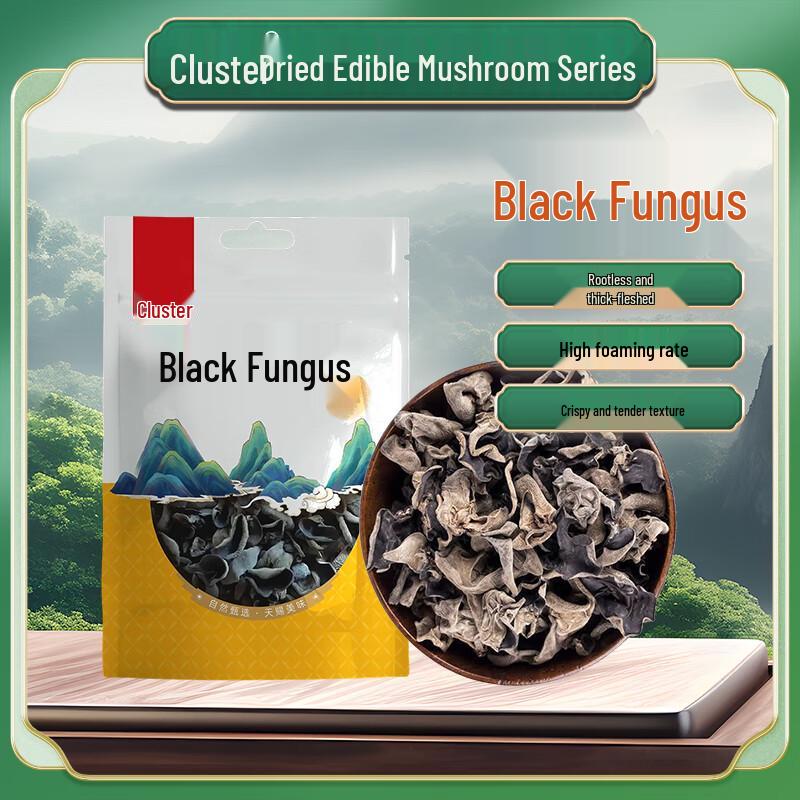 Qunji Premium Dried Black Fungus
