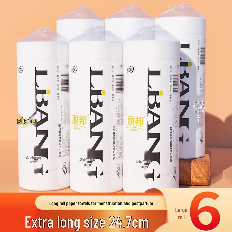 Libang 5-Ply Extra Long Coreless Toilet Paper