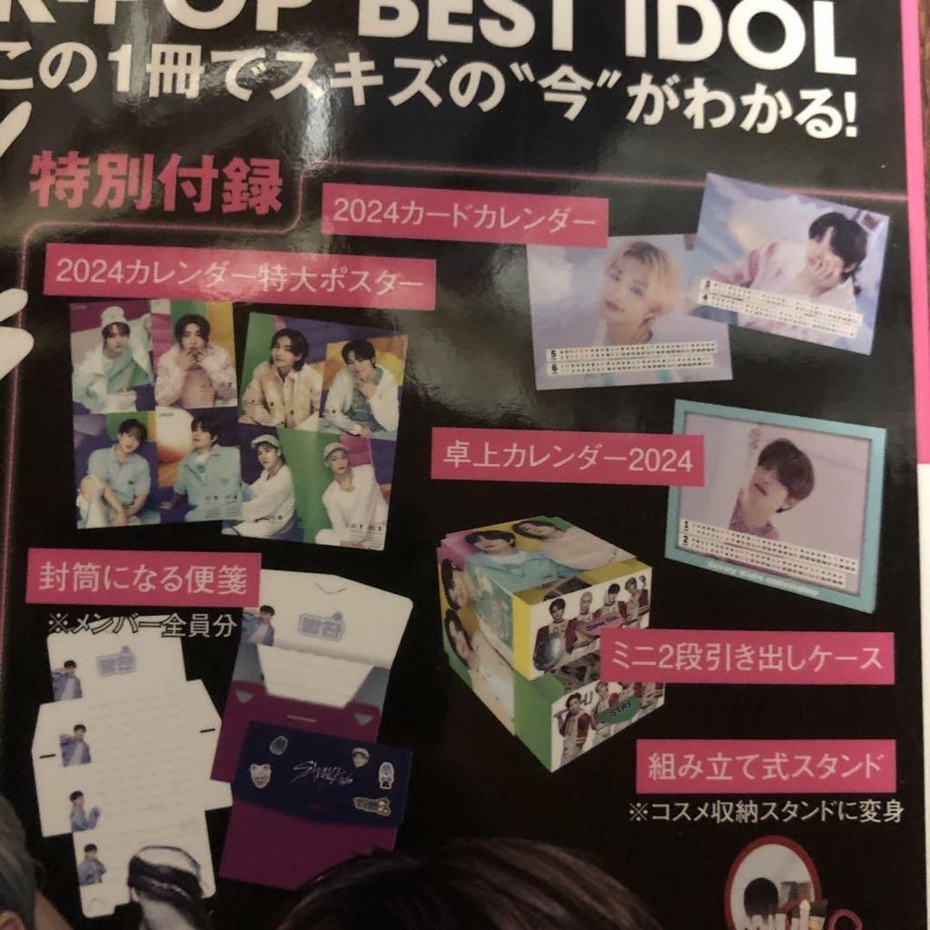 [USED] Stray Kids CD, clear file, magazine, strap