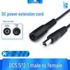 Кабель-подовжувач живлення DC 5.5*2.1 штекер-розетка 3А, Круглий отвір, Кабель для зарядки.