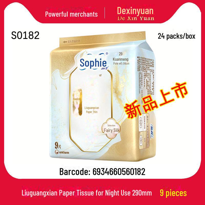 

Sophie Sanitary Napkins: Ultra-Thin, Nude, Daily (250mm), Night (290mm) - S0175/S0182