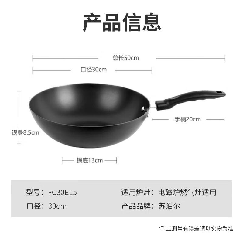 

Supor 30cm Non-Coated Cast Iron Wok