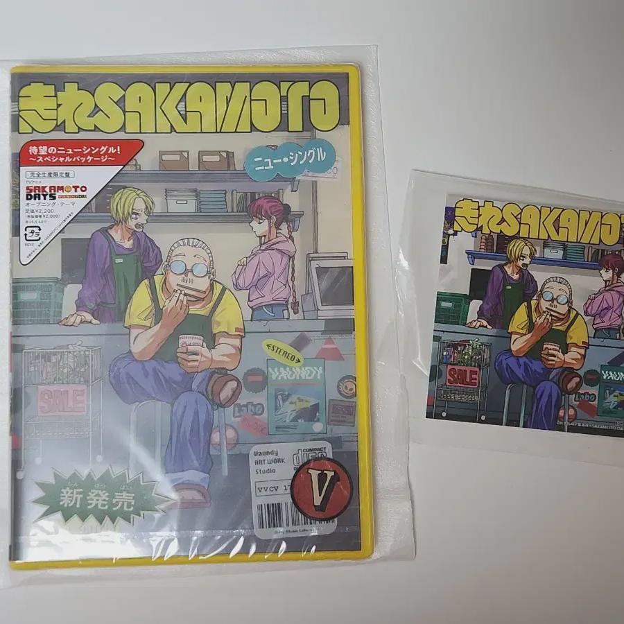 

Sakamoto Days Run Альбом Sakamoto