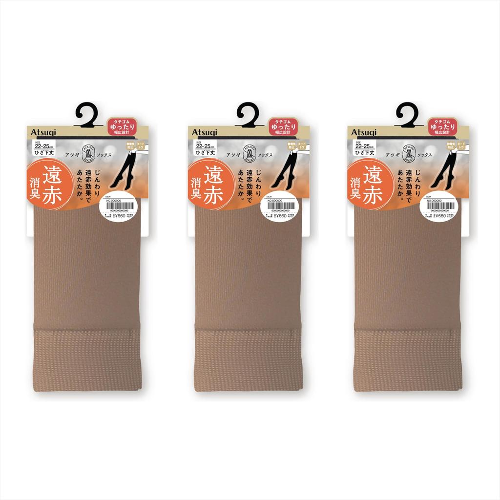 High Stocking Elastic Set of Sherry Beige [Atsugi] Socks, SOCKS, Far-infrared Deodorizing, Below-the-Knee Length, Socks, Loose-Fitting Mouth,