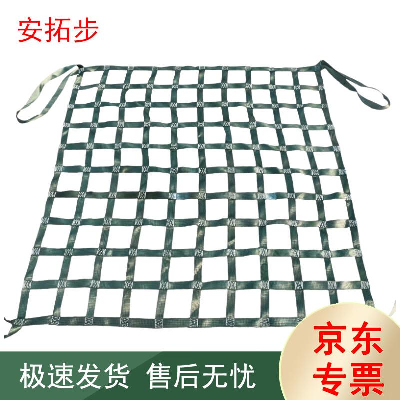 

Antuobu Military Green Flat Cargo Lifting Net