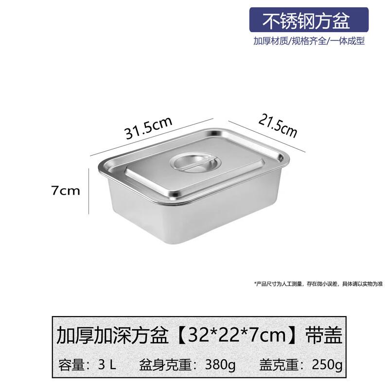 Zhenshang Stainless Steel Deep Square Buffet Pan with Lid