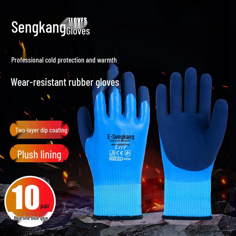 Sheng Gang Dipped Thermal & Waterproof Work Gloves (10 Pairs)