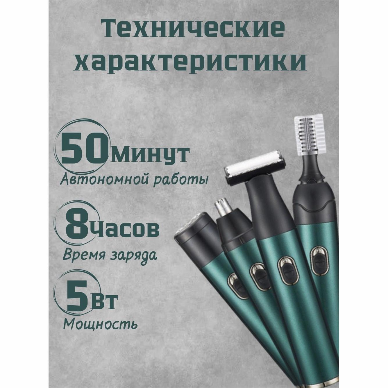 

Таймер для бороды, носа и ушей 4 в 1, YN/парикмахерский/электрический для лица мужской, зеленый. Option1