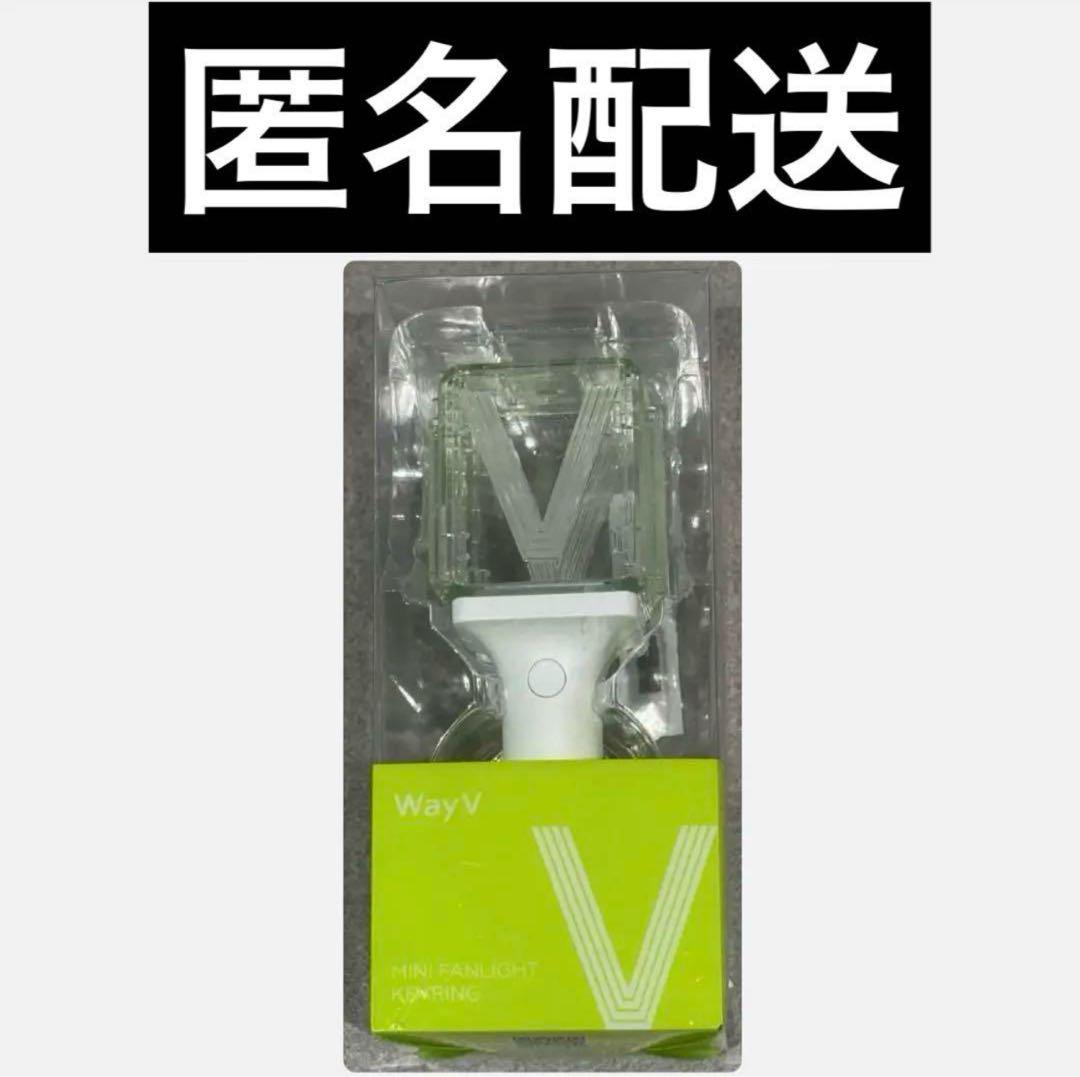 

[USED] WayV Mini Penlight Official Key Ring Keychain NCT