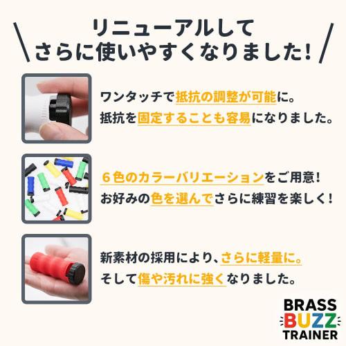 Brass Buzz Trainer, a Tuba Mouthpiece for Practice and Warming Up. [2025 New Model] Buzzing Practice Tool, Brass Instrument, BRASS DESIGN (Color: Whit