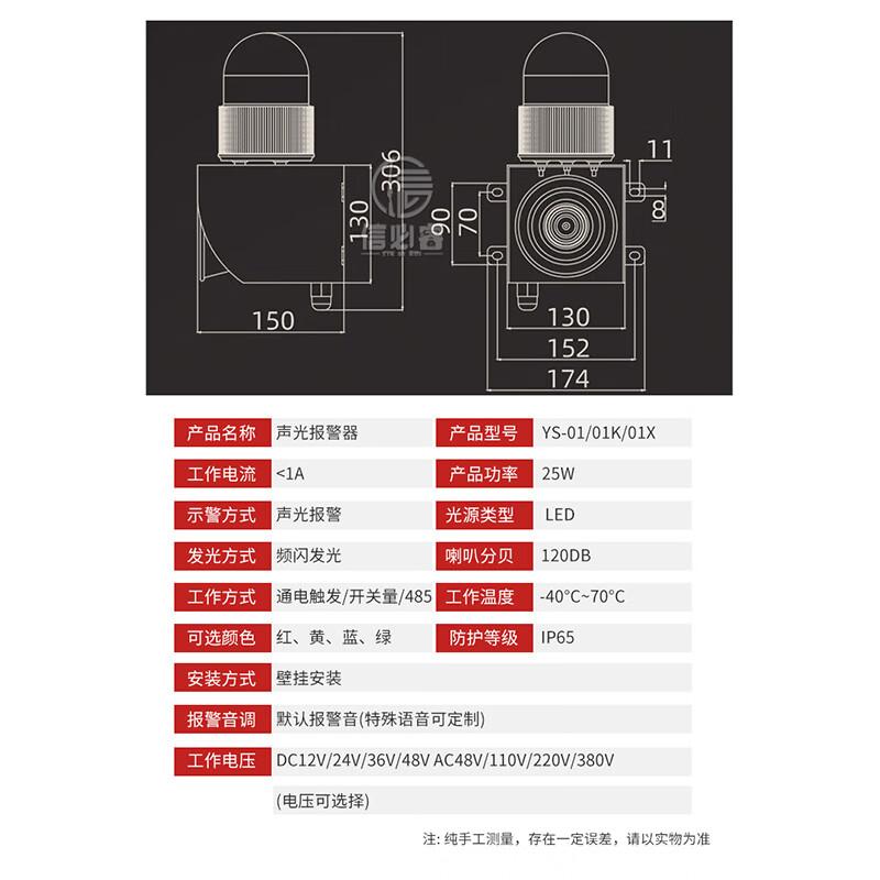 Ximbi Rui Industrial Automation Sound & Light Alarm DC12V