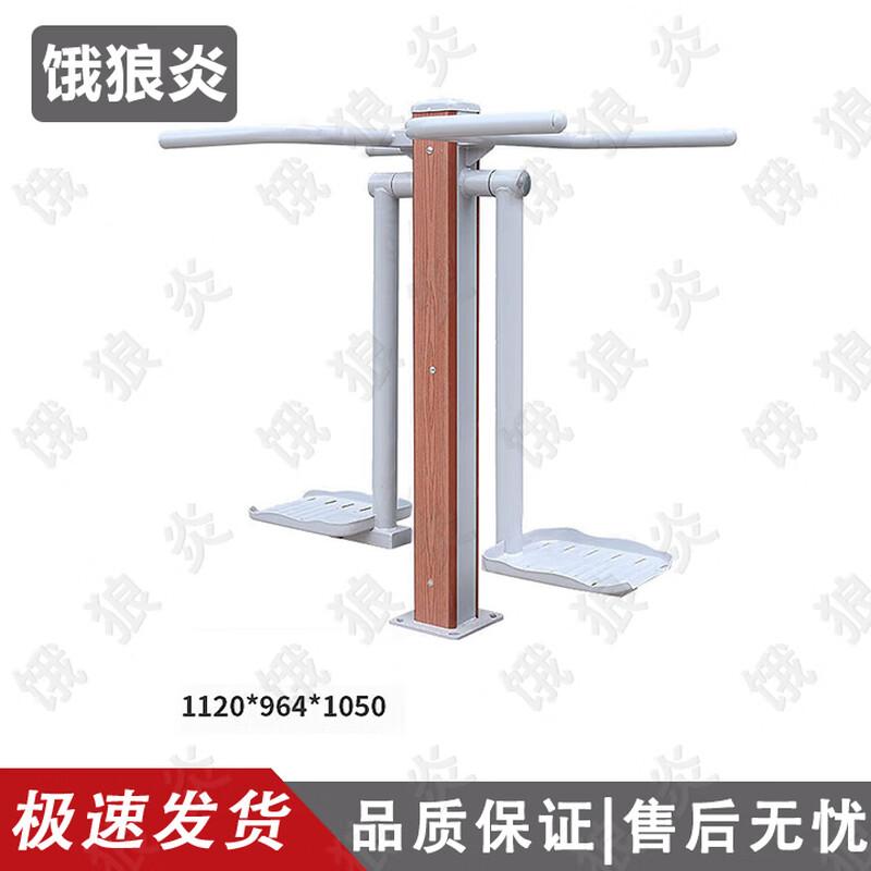 E Lang Yan Outdoor Fitness Equipment