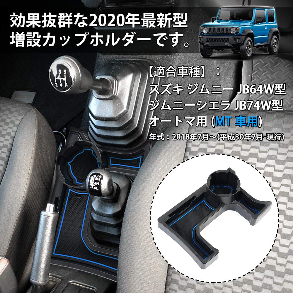 Cartist Suzuki JB64 JB74 MT Uchwyt na napoje do samochodu Przedłużka tacy Uchwyt na kubek Konsola środkowa