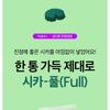beplain - Cicaful Calming Gel