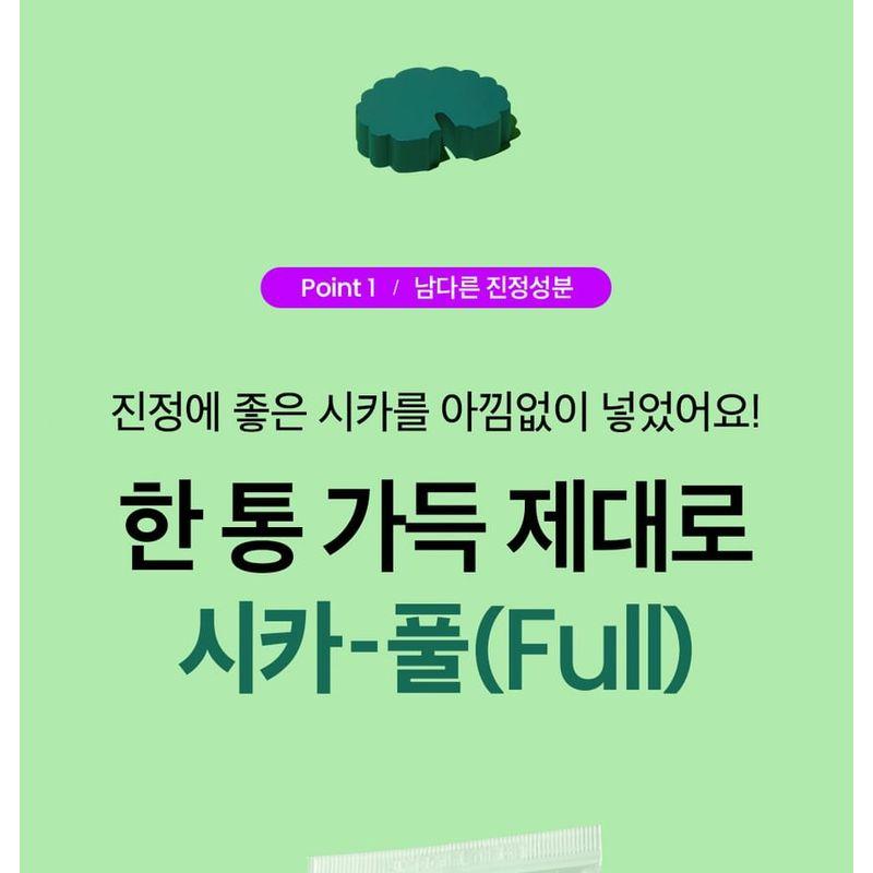 beplain - Cicaful Calming Gel