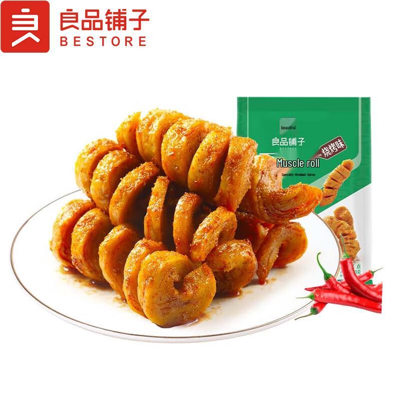 Liangpin Puzi BBQ Grilled Gluten Snack Rolls