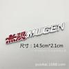 Compatible Metal Emblem for Honda Fit, CRV, Accord, Odyssey, Jade - MUGEN Infinite Grille Car Sticker