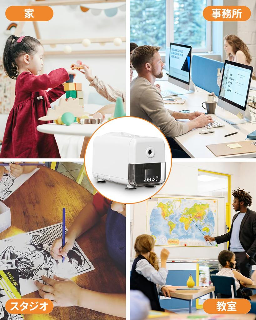 Electric Pencil Sharpener for Pencils and Colored Pencils with 6.5-8mm Tips. Features adjustable tip thickness, over-sharpening prevention, and broken