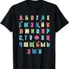Russian Alphabet Letters School Student Teacher Graphic T-Shirt