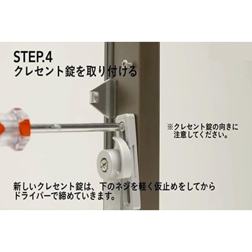 Compatible with TOSTEM, Tostem, and Toyo sashes. Crescent lock, for double-hung and sweep-out windows, Taiyo (sun) sign, TP61L1. Tostem-013-1 Silver.