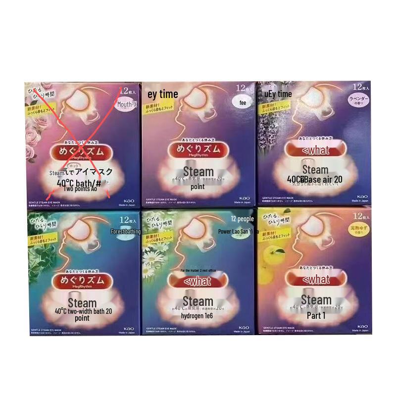 

Kao Forest Flower Scent Steam Eye Mask