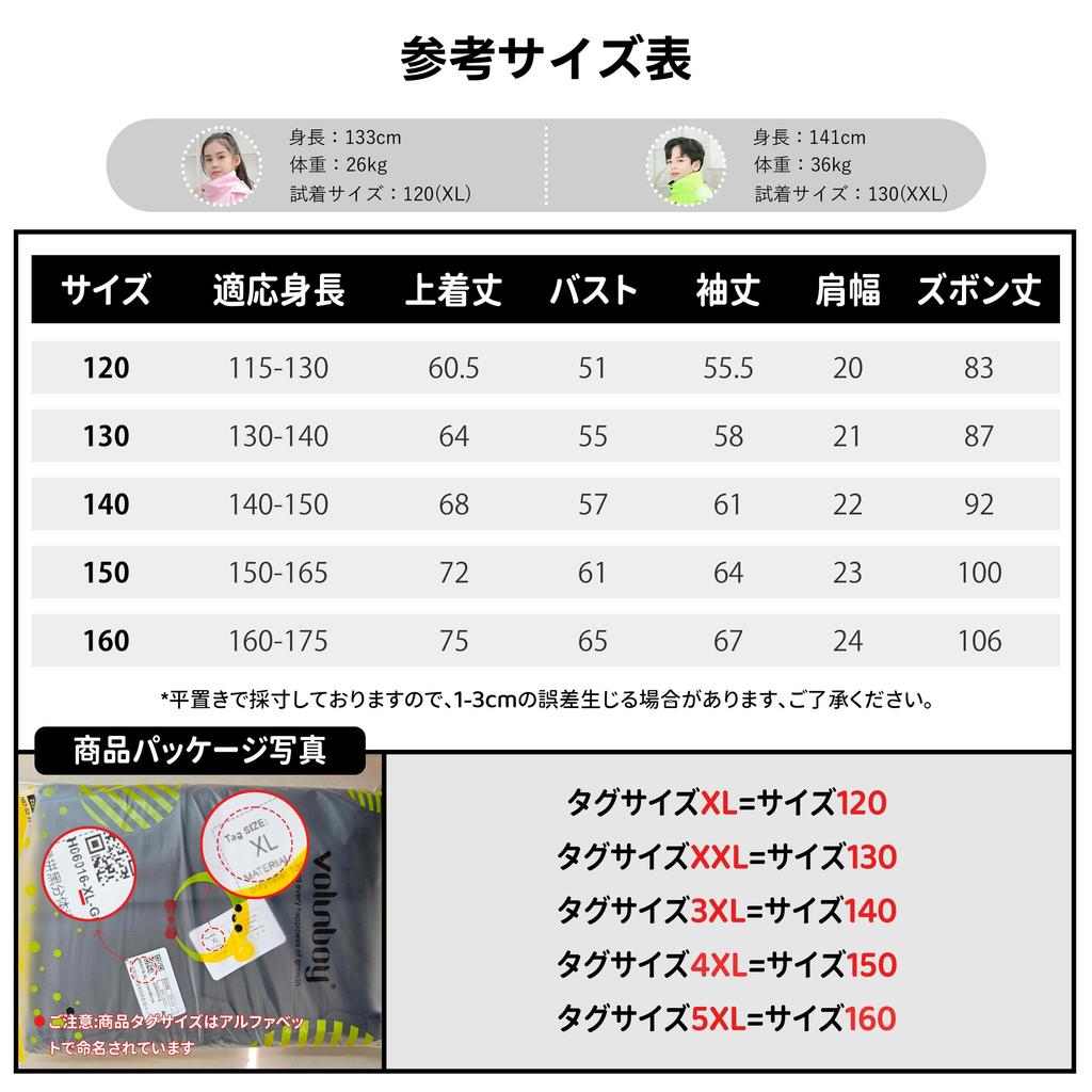 Raincoat for Top and for Boys and Fits for School Trips and School for Rain for Elementary School Junior High School with Storage [Volunboy] Kids,