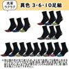 Asuka Thick Pile Made with Asahi Kasei ROICA Deodorizing Strong Half and Sizes 6 Pairs Five-Toe Socks, Sole, Agent, Reinforcement, Length, Men's