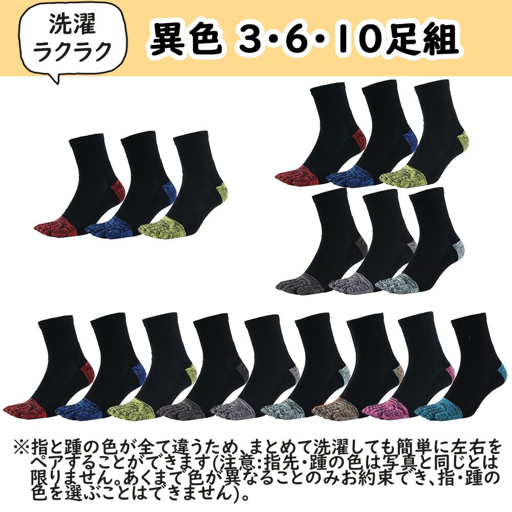 Asuka Made with Asahi Kasei ROICA Deodorizing Strong and Sizes 10 Pairs Five-Toe Socks, Agent, Reinforcement, Half-Length, Men's Women's, 23-25cm,