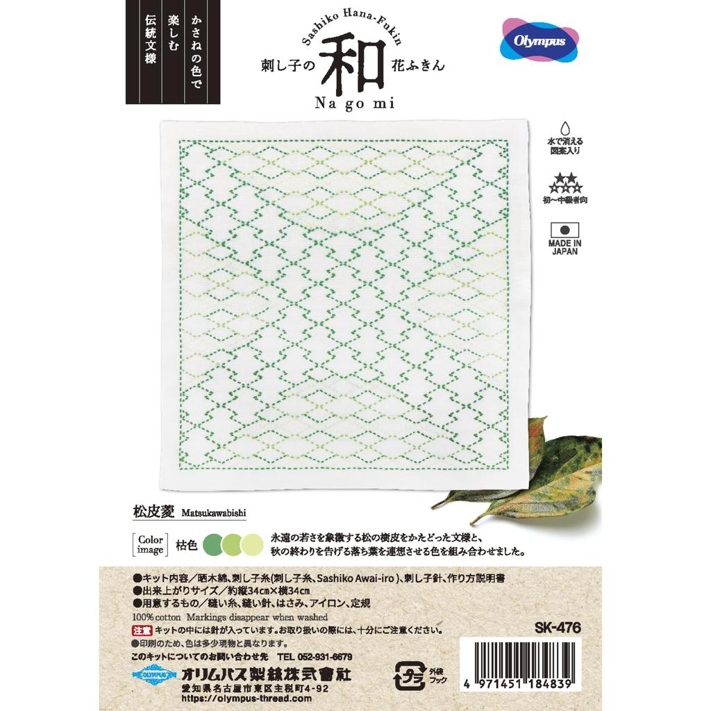 Olympus Sashiko Flower Dish Kit Matsukawa Diamond "Nagomi" SK-476