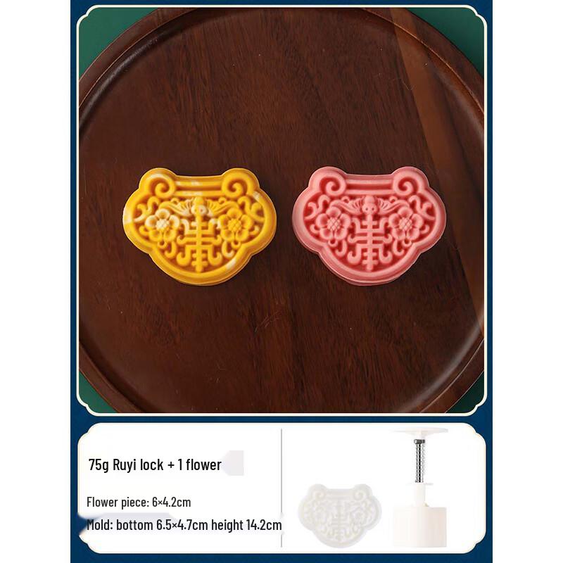 

Yixiaobei 75g Hand-Press Mooncake Mold