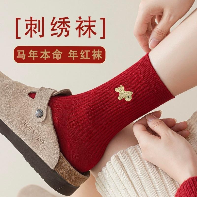 Horse New Year'S Double Needle Mid-Tube Socks Horse New Year Socks Women Dark Red Wedding 2026 Embroidery