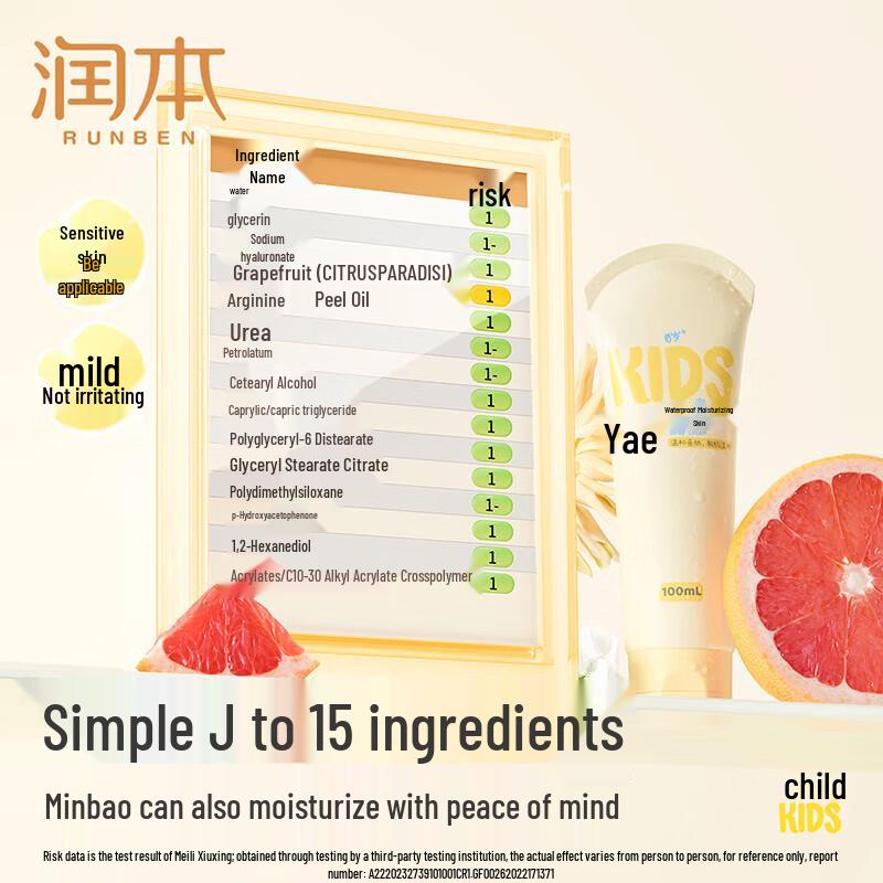 Runben Kids Moisturizing Lotion