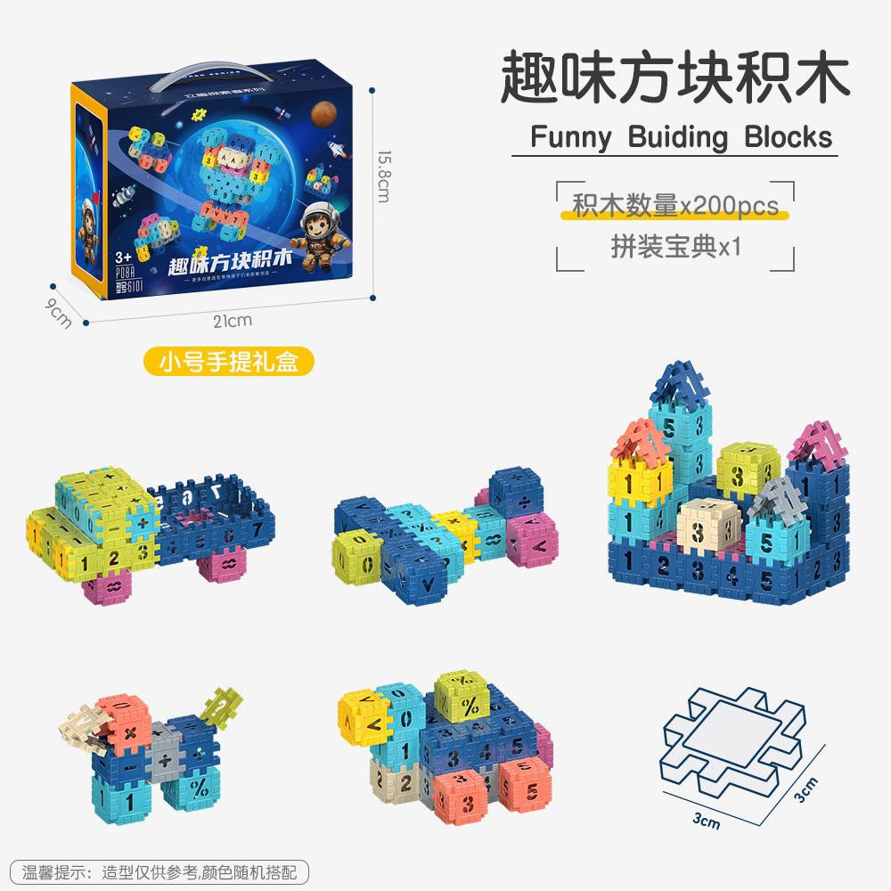 Fun Number Square Building Block Kindergarten Early Education Cognitive Puzzle Plastic Toy