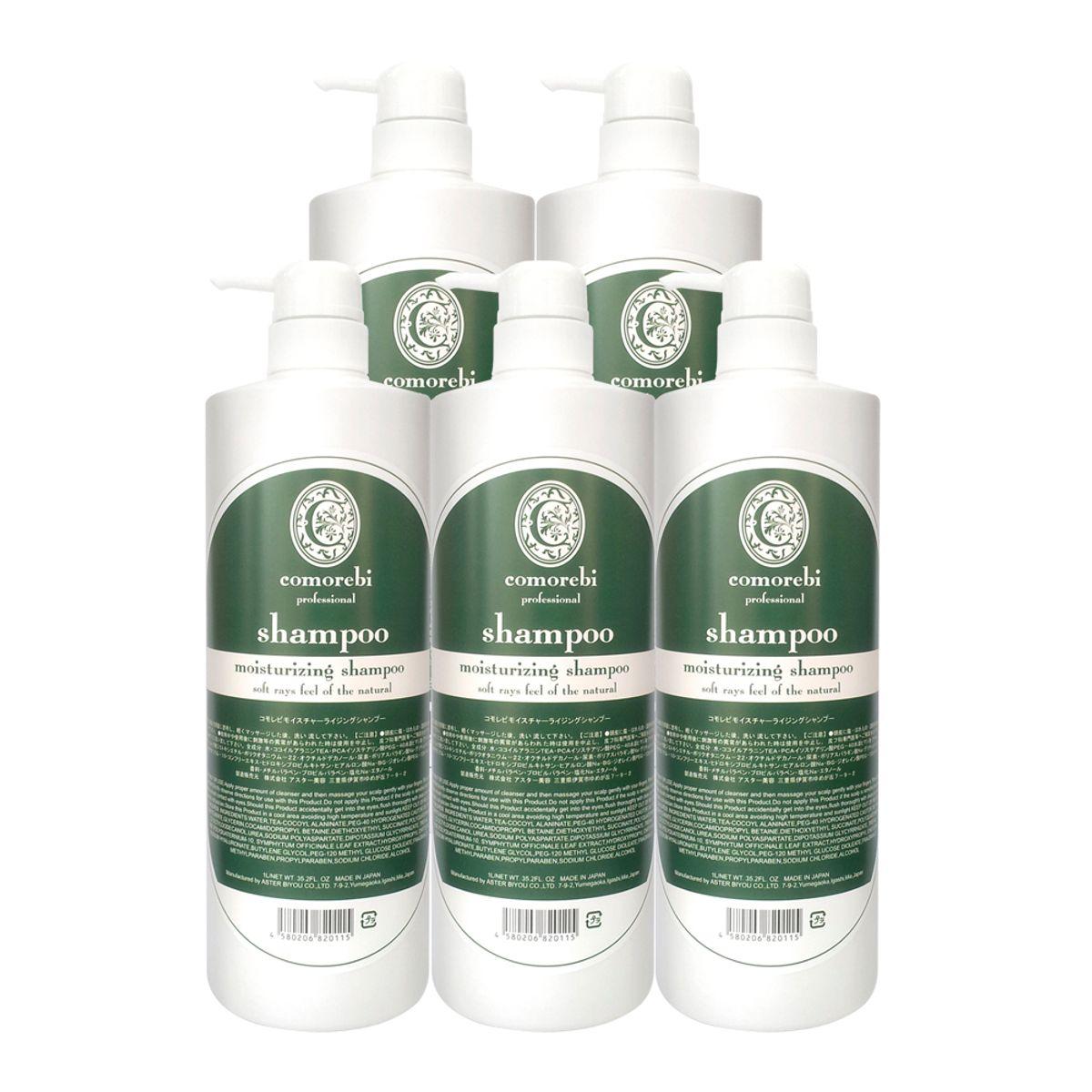 Comorebi MS Shampoo 1000ml x 5 (Moisturizing Care for Severely Damaged Skin)