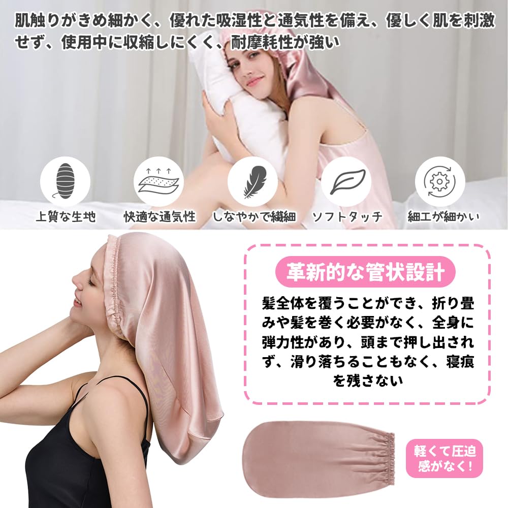 UrbanPulse Silk Night Cylindrical Hair Cap for Long Elastic No Shedding Until Beautiful Reduces Moisturizes the Prevents Perfect for Postpartum and as