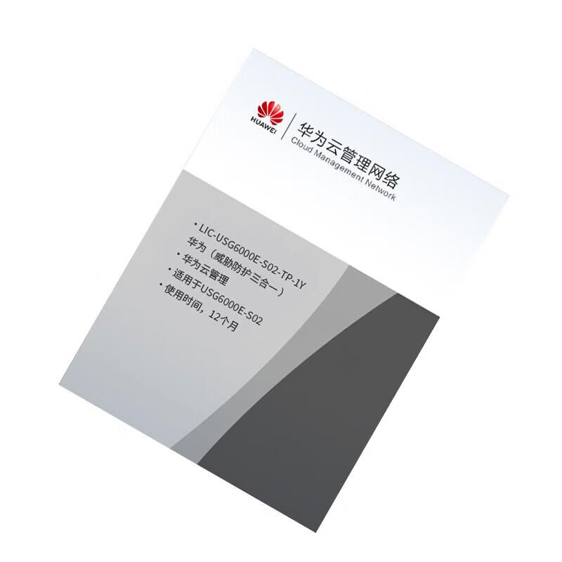 Huawei USG6000E-S02 Firewall Threat Protection License
