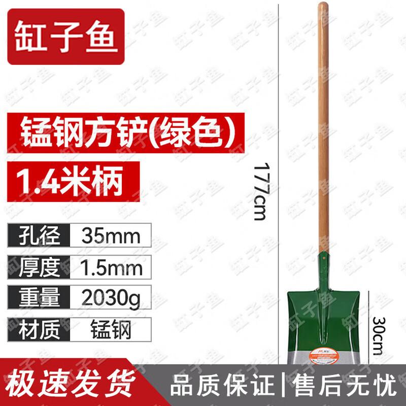 Manganese Steel Square Shovel