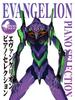 Evangelion Piano Selection / (Piano Solo)